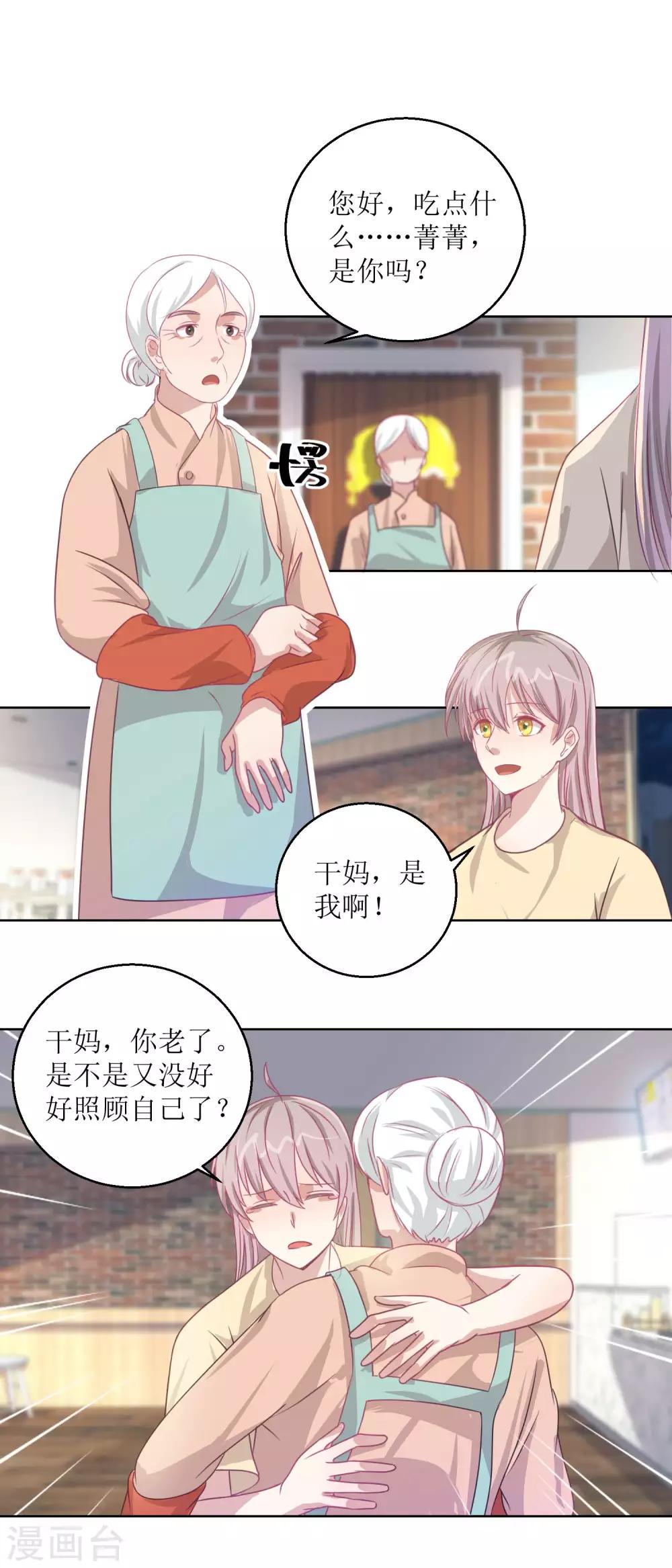 第49话 &ldquo;好运&rdquo;馄饨-第52话