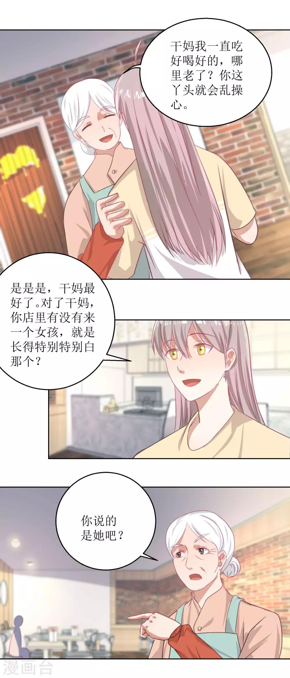 第49话 &ldquo;好运&rdquo;馄饨-第52话