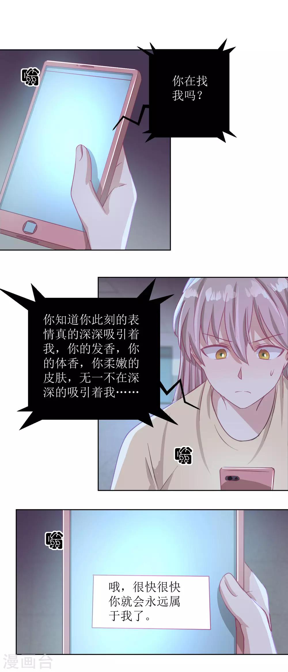 第51话 我不喜欢这个人-第54话