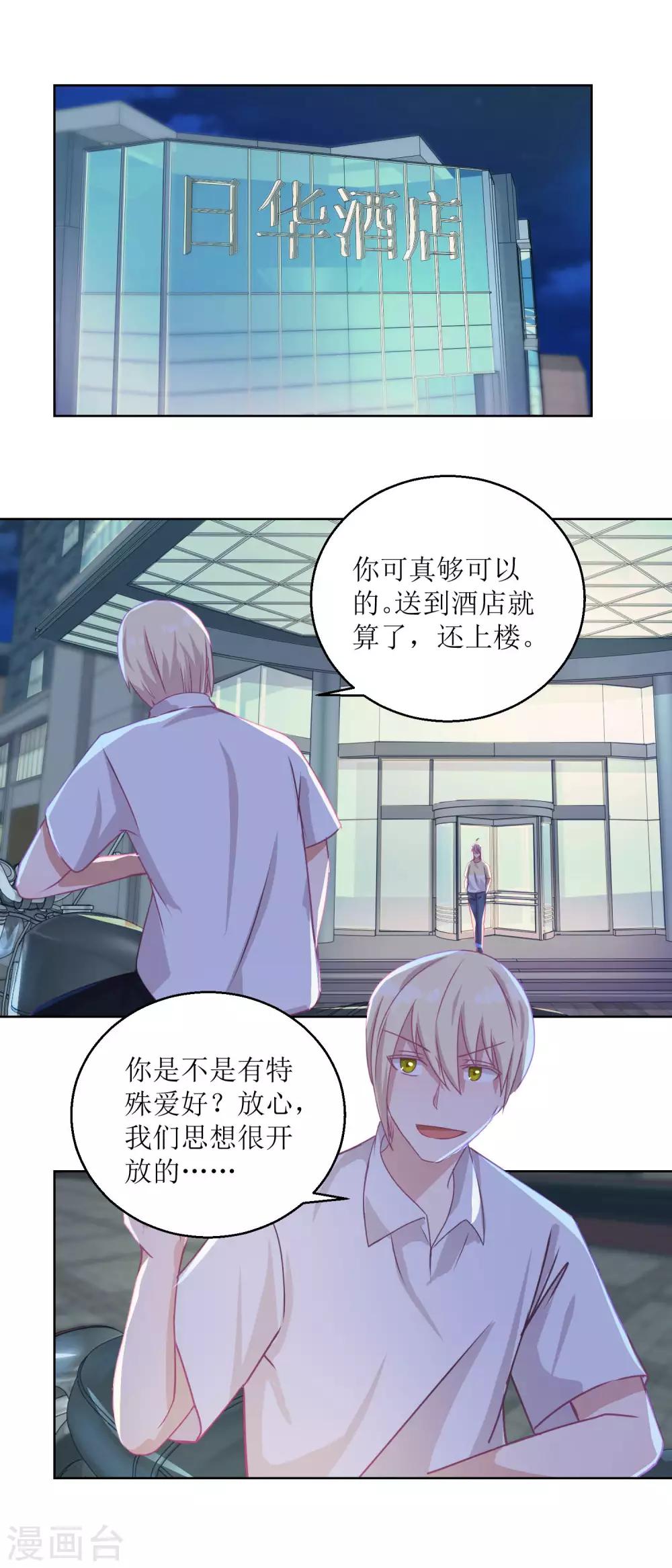 第51话 我不喜欢这个人-第54话