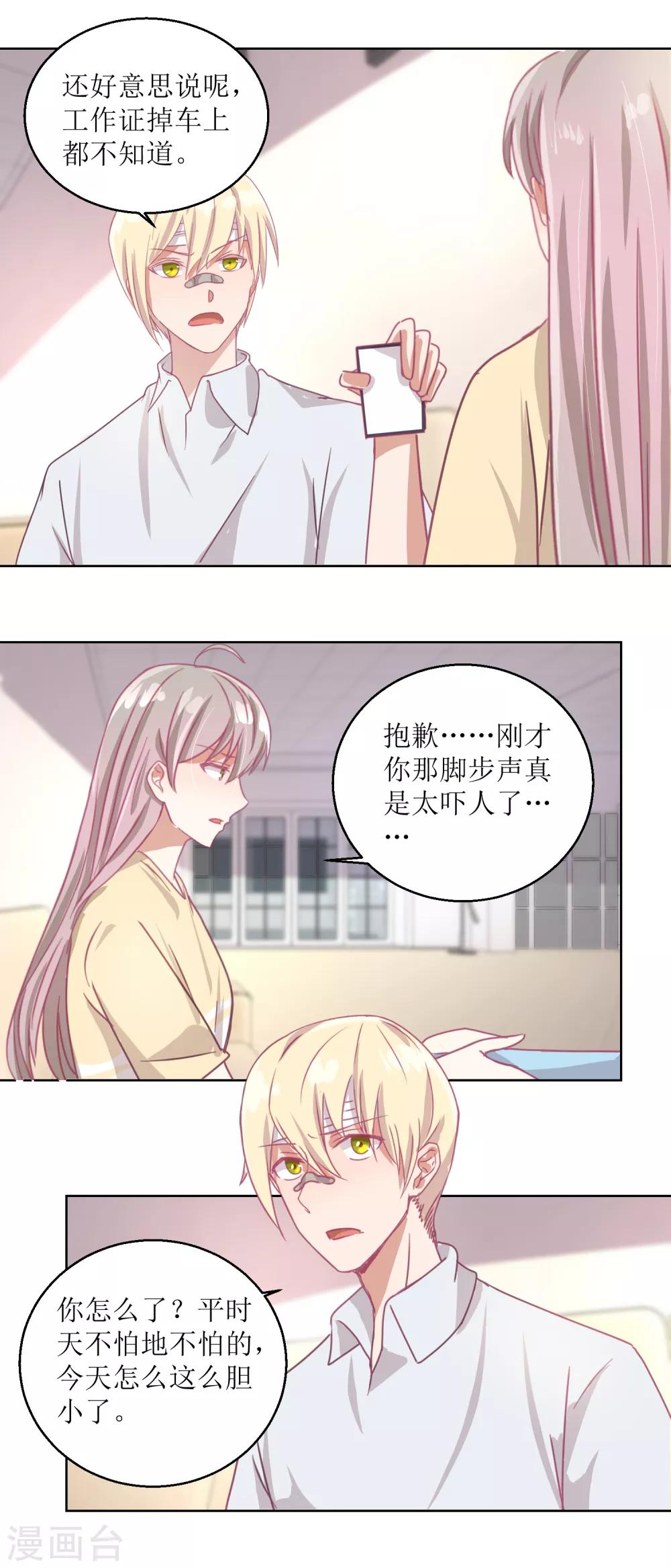 第52话 功夫再好，一招撂倒-第56话