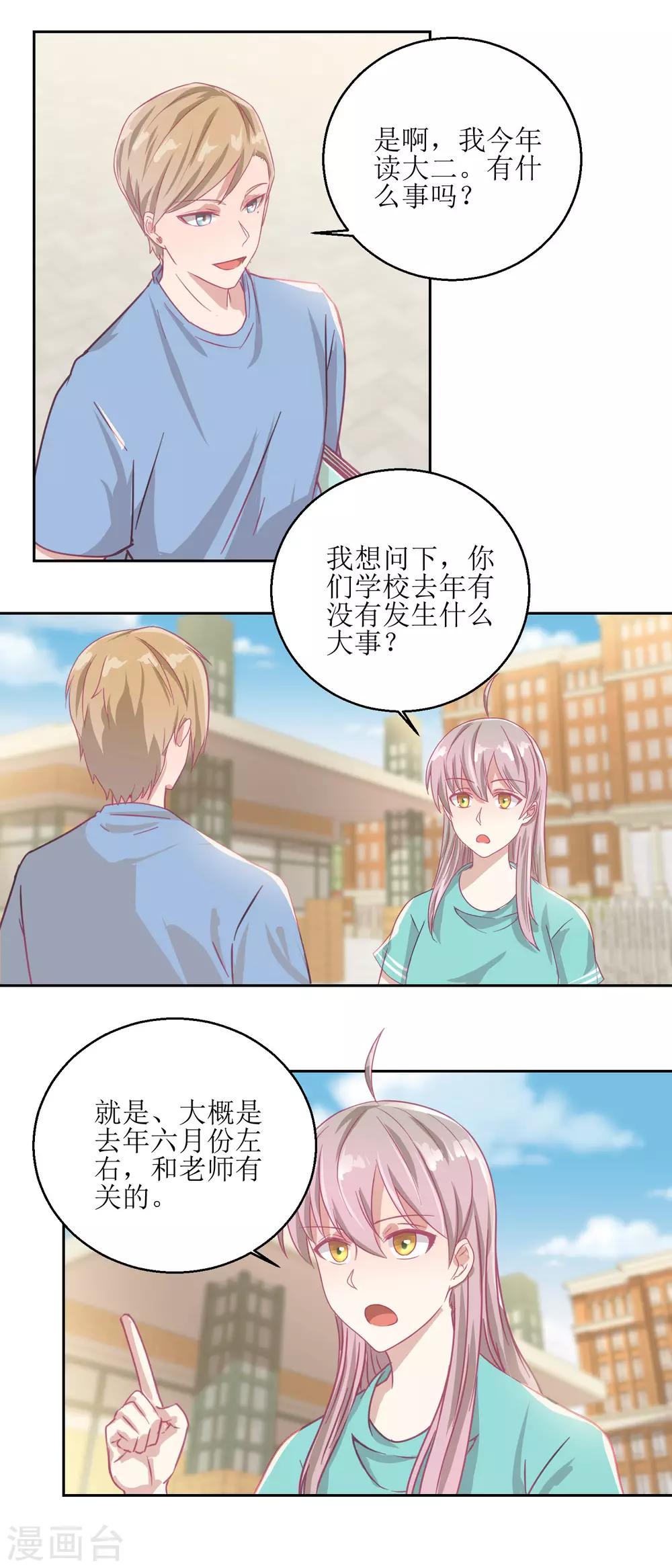 第54话 人前现充，人后肥宅-第58话