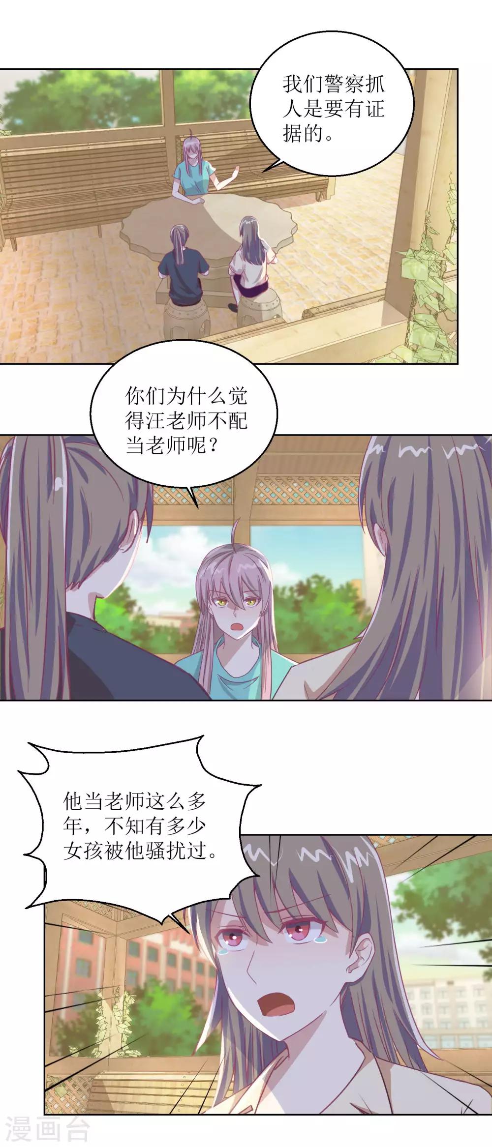 第56话 不会一直有人救你的-第60话