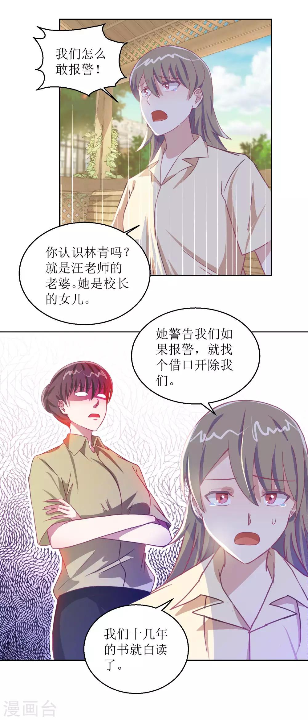 第56话 不会一直有人救你的-第60话