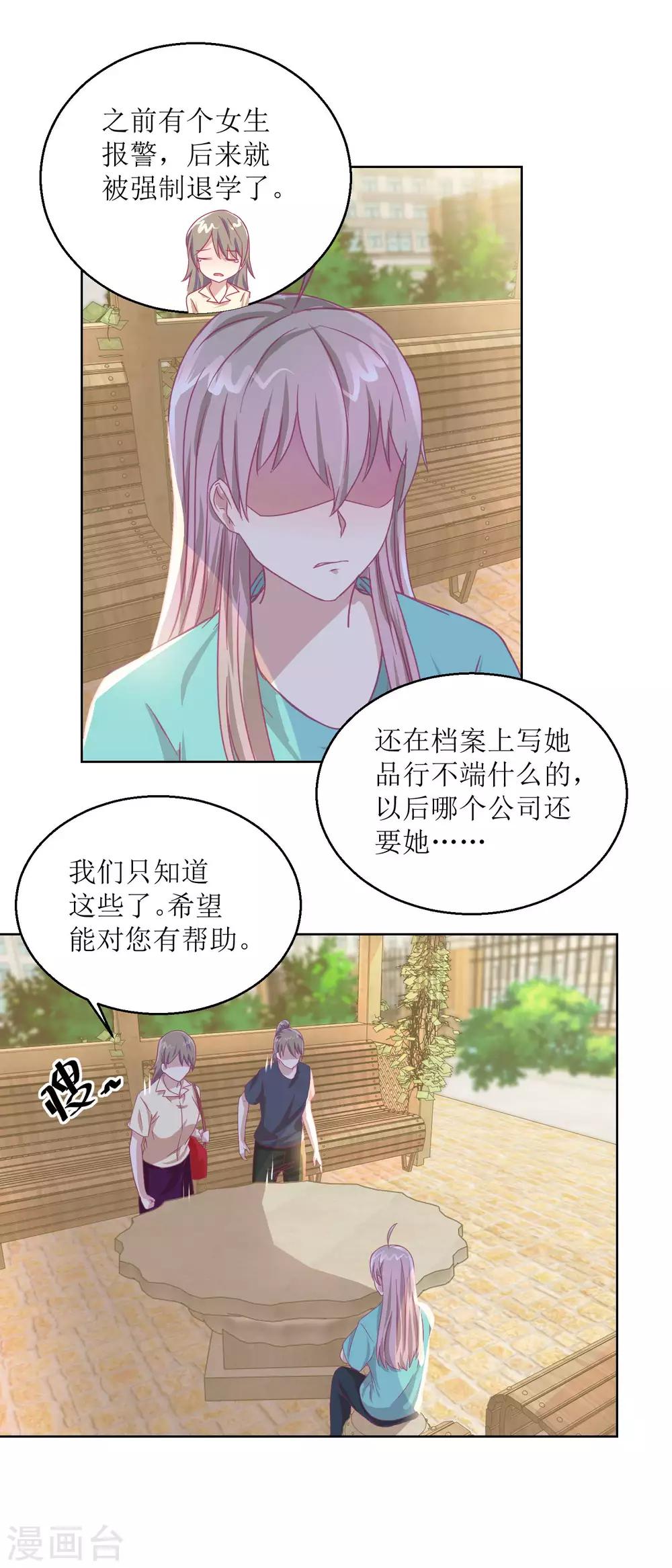 诡案缉凶 - 第56话 不会一直有人救你的 - 2