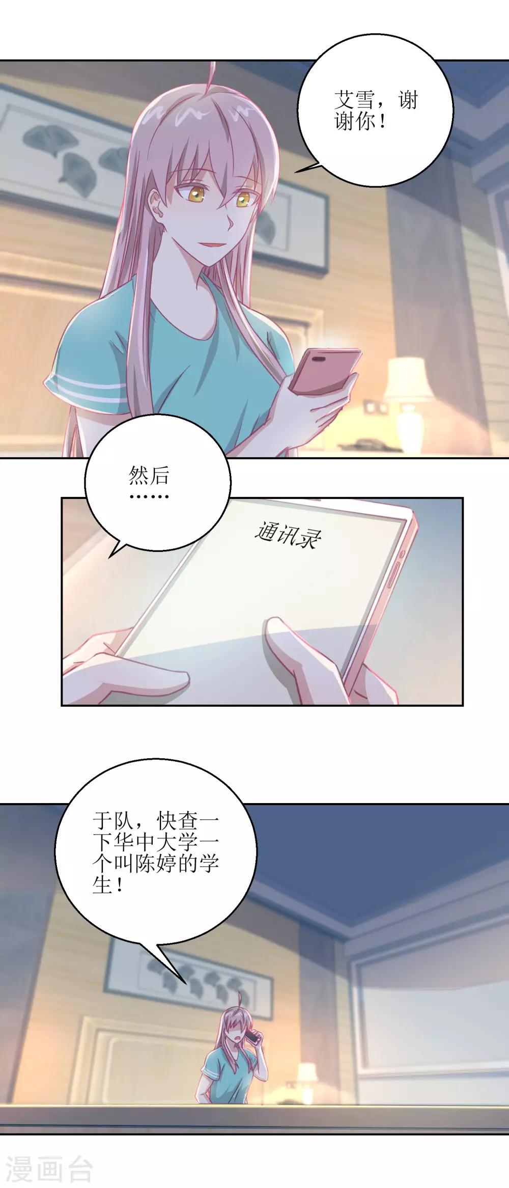 第58话 没办法，我是警察-第62话