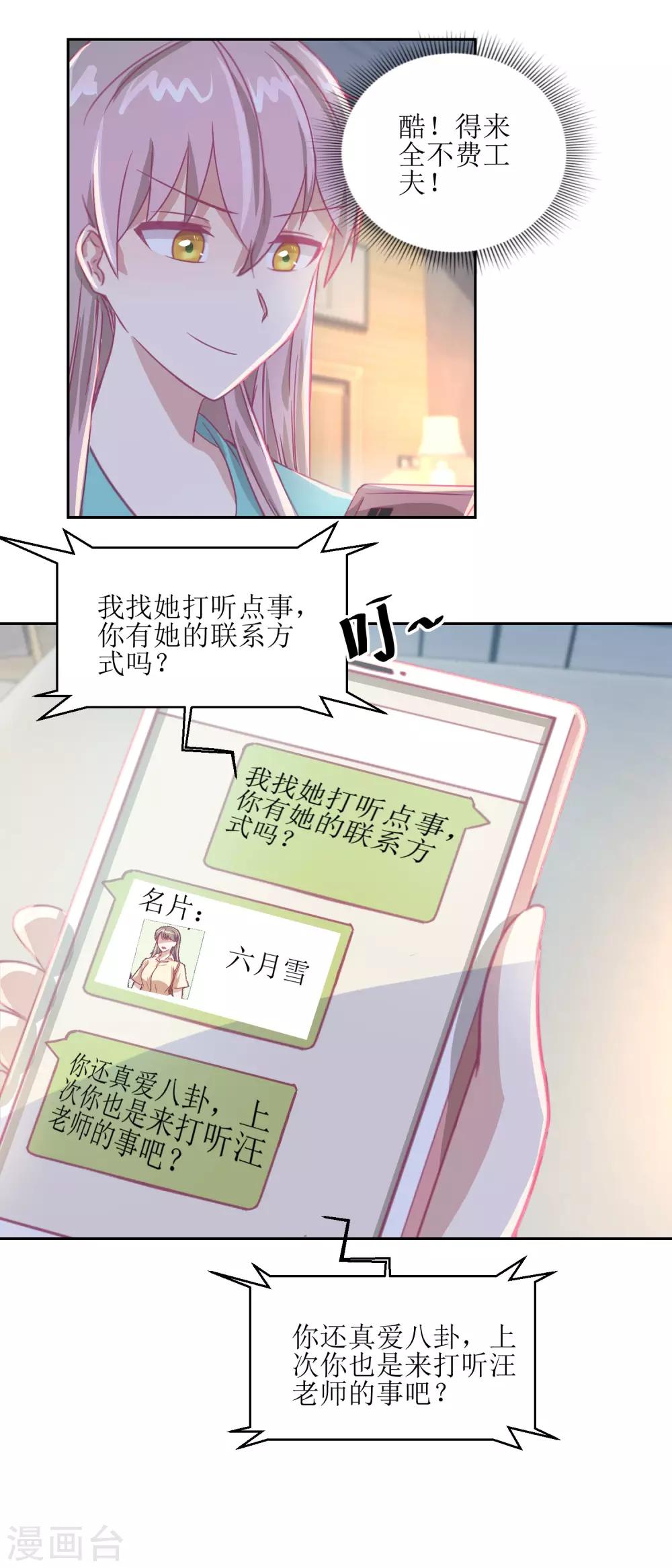 第58话 没办法，我是警察-第62话