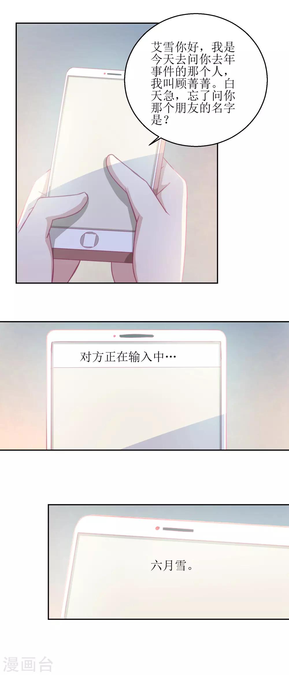 第58话 没办法，我是警察-第62话