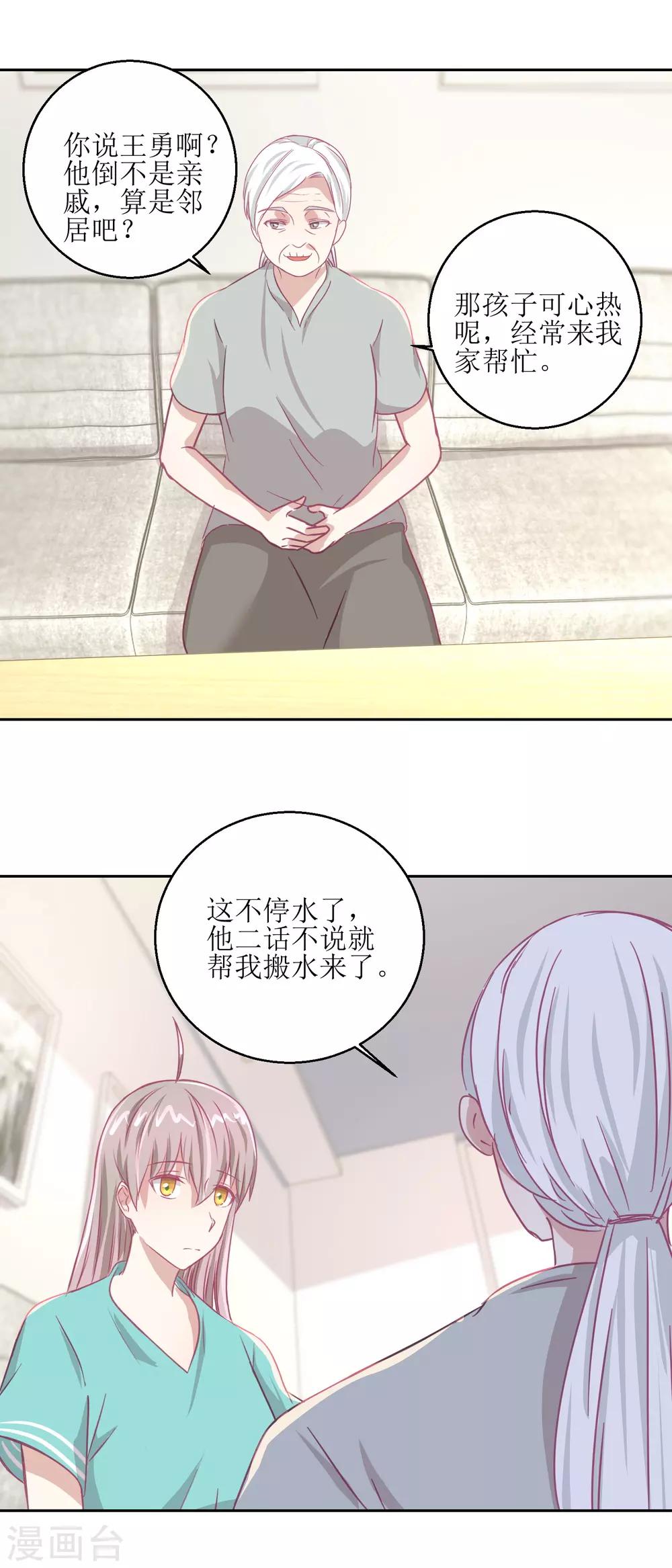 第60话 全家福-第64话