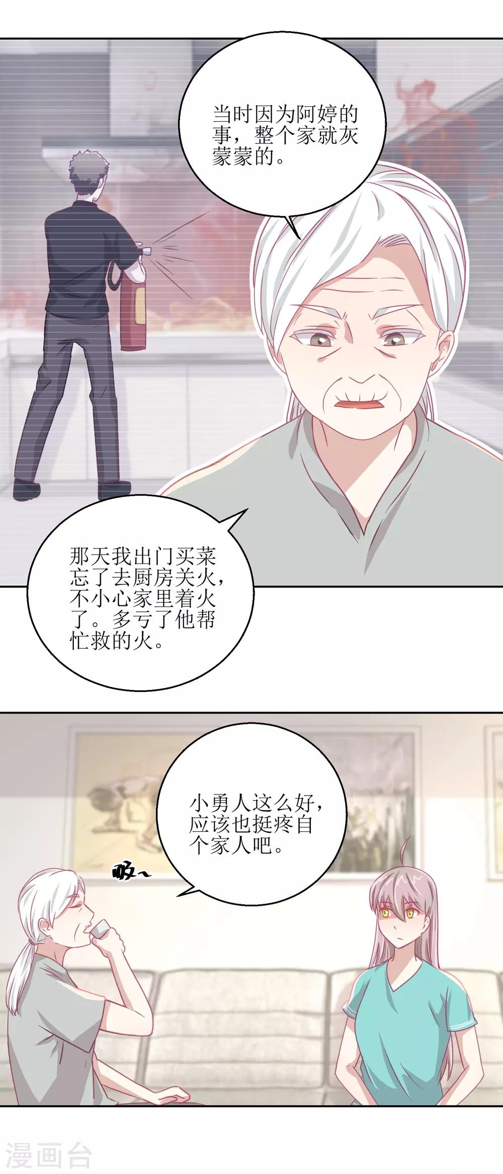 第60话 全家福-第64话