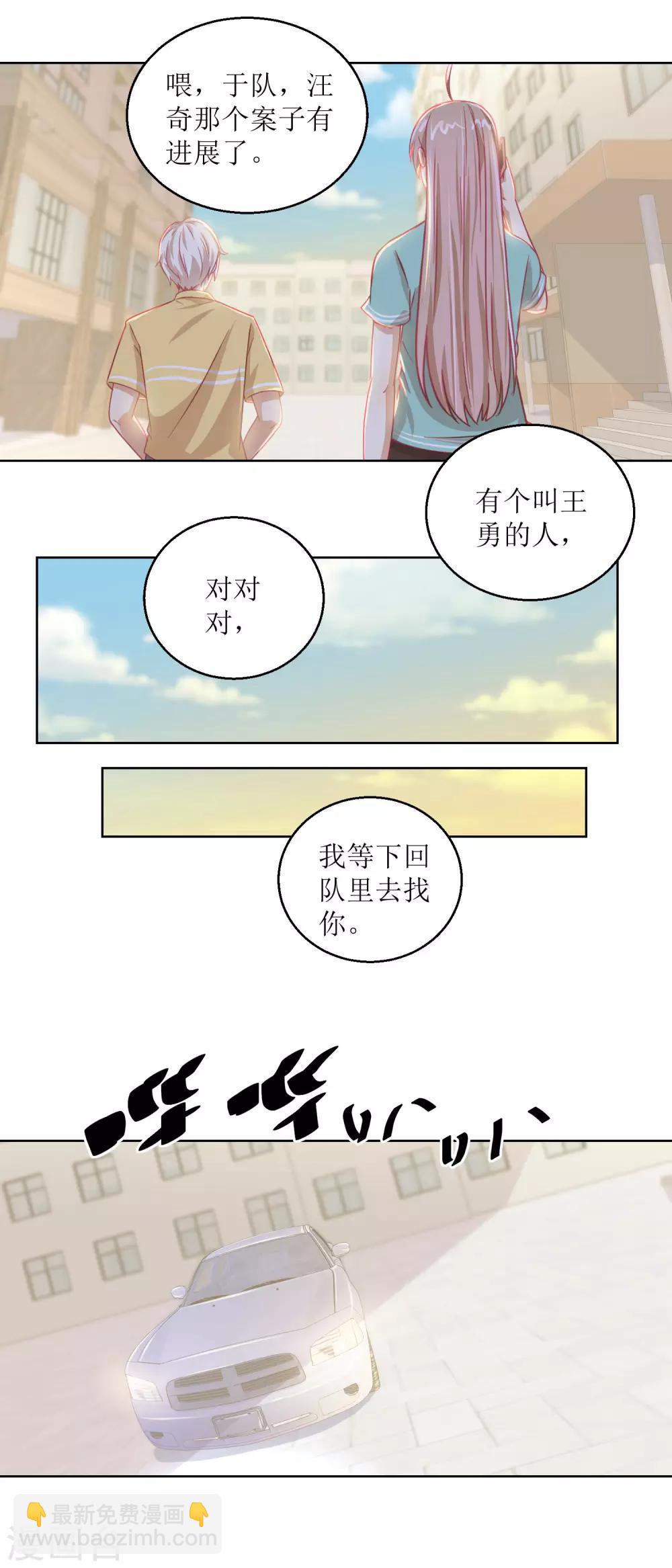 第62话 如果伤害他人-第66话