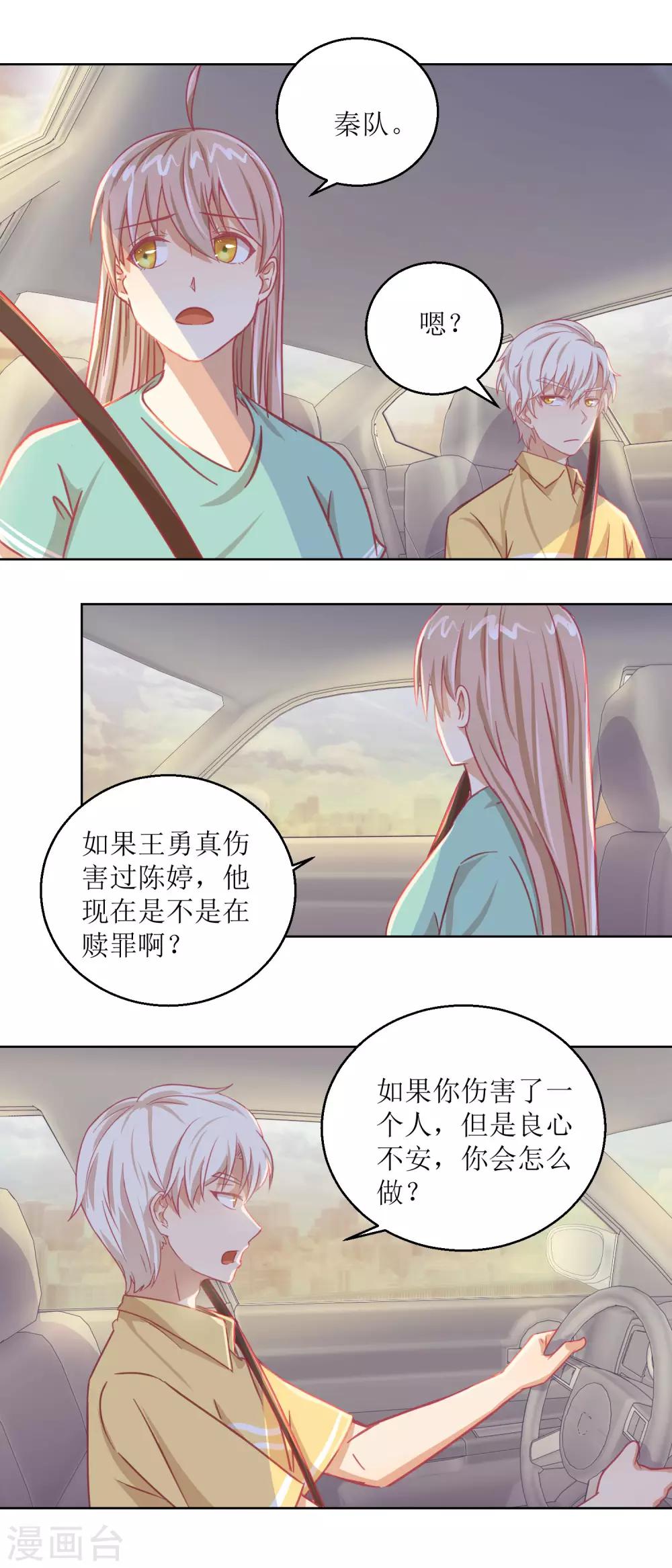 第62话 如果伤害他人-第66话