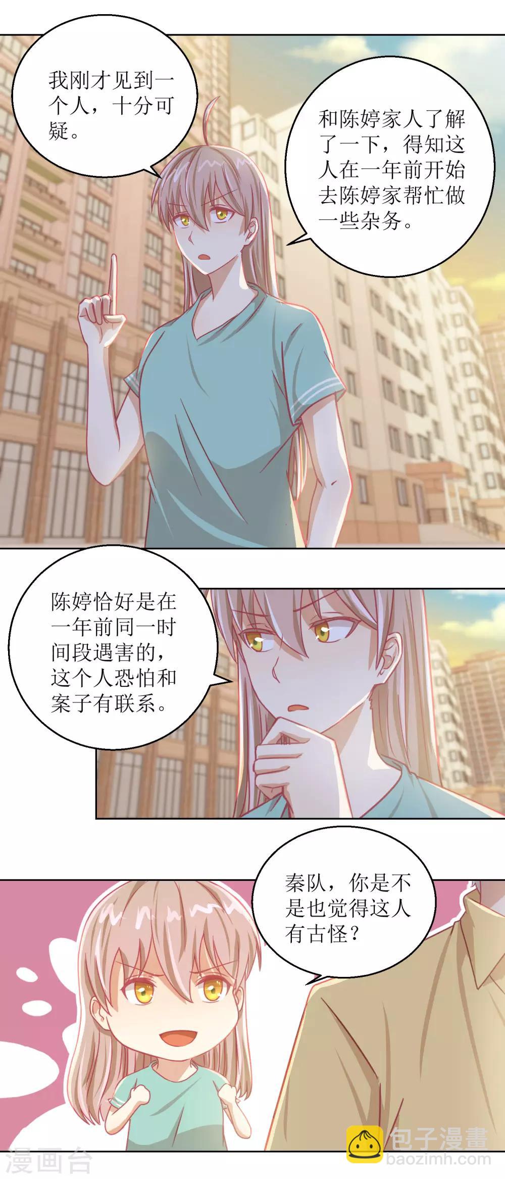 第62话 如果伤害他人-第66话