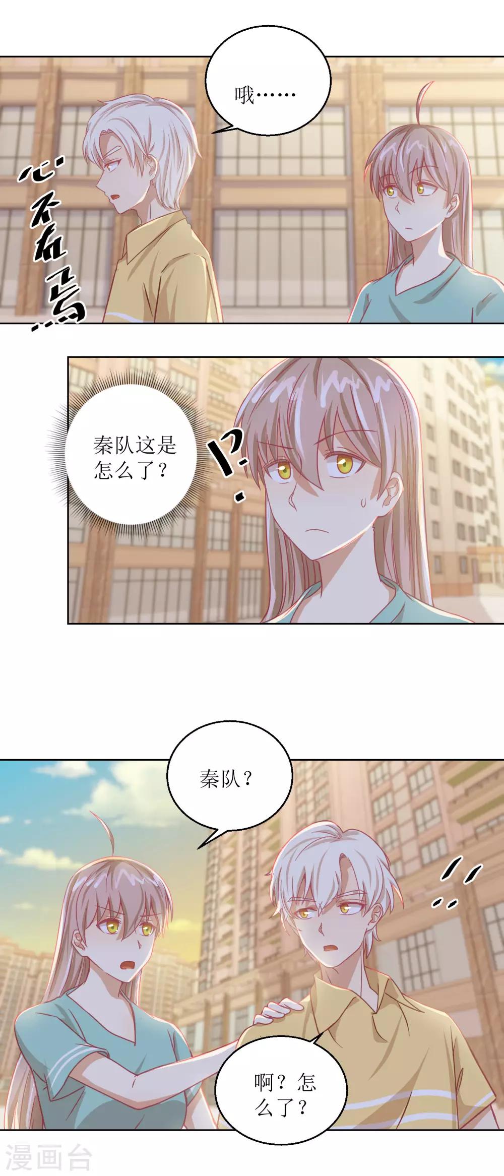 第62话 如果伤害他人-第66话