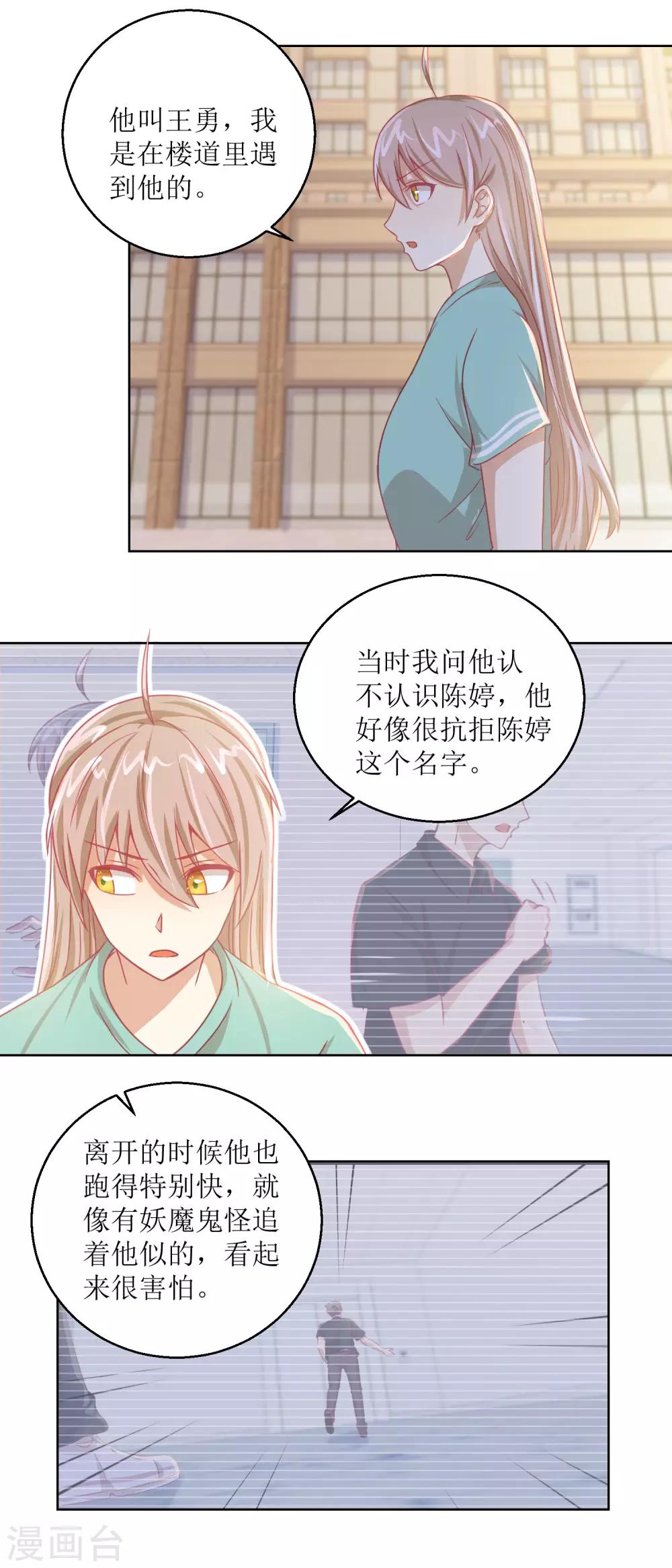 第62话 如果伤害他人-第66话