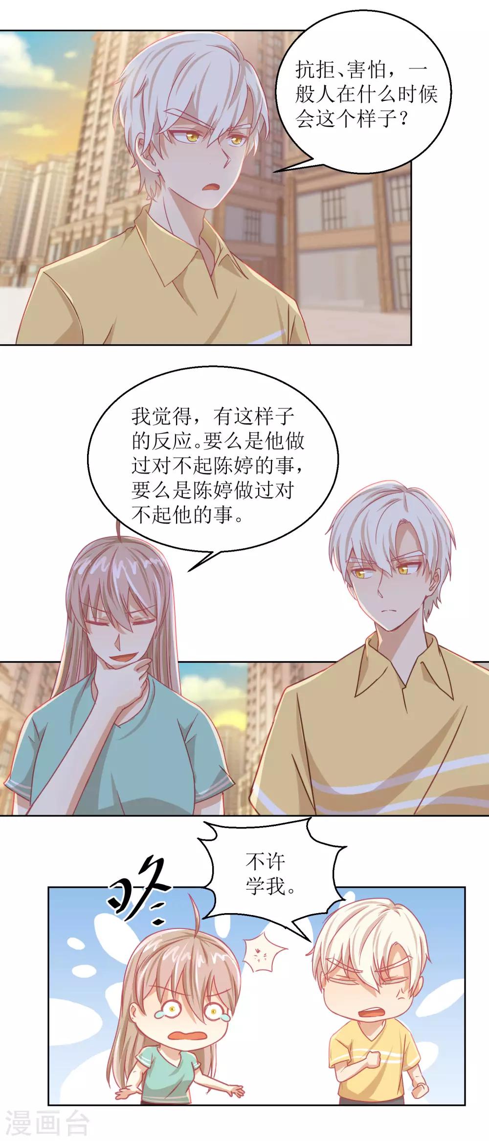 第62话 如果伤害他人-第66话