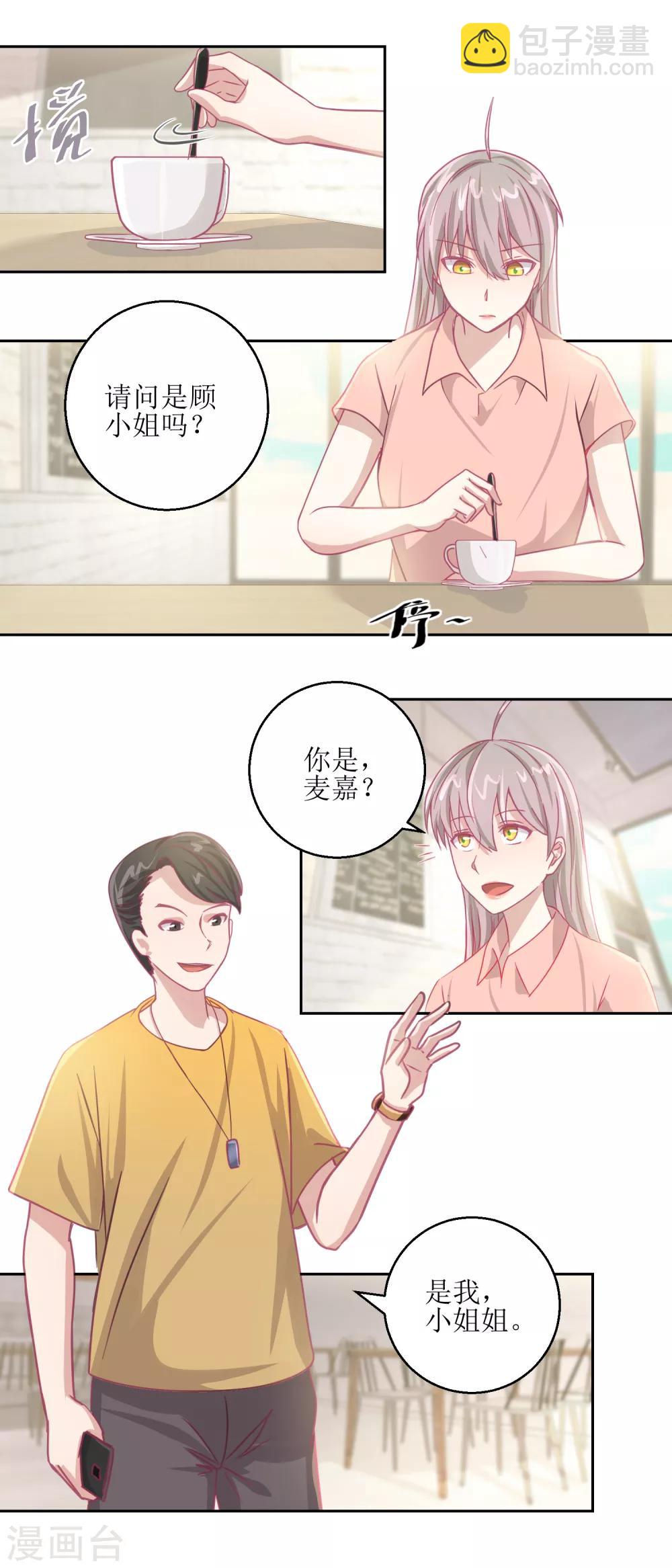 第64话 小姐姐真可爱-第68话