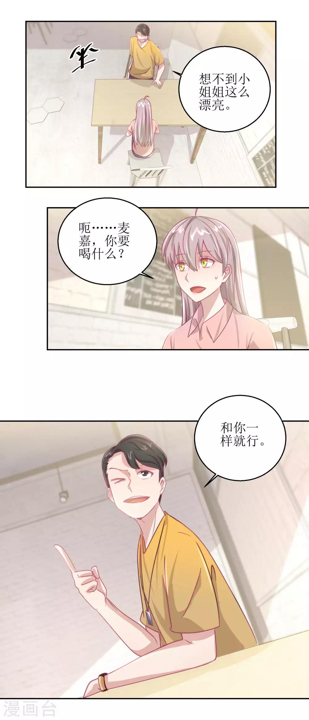 第64话 小姐姐真可爱-第68话