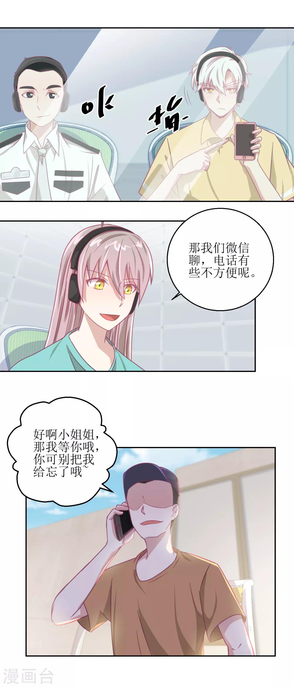 第64话 小姐姐真可爱-第68话