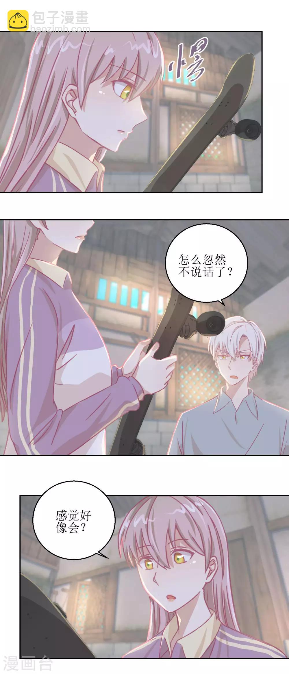 第66话 会滑板吗？-第70话