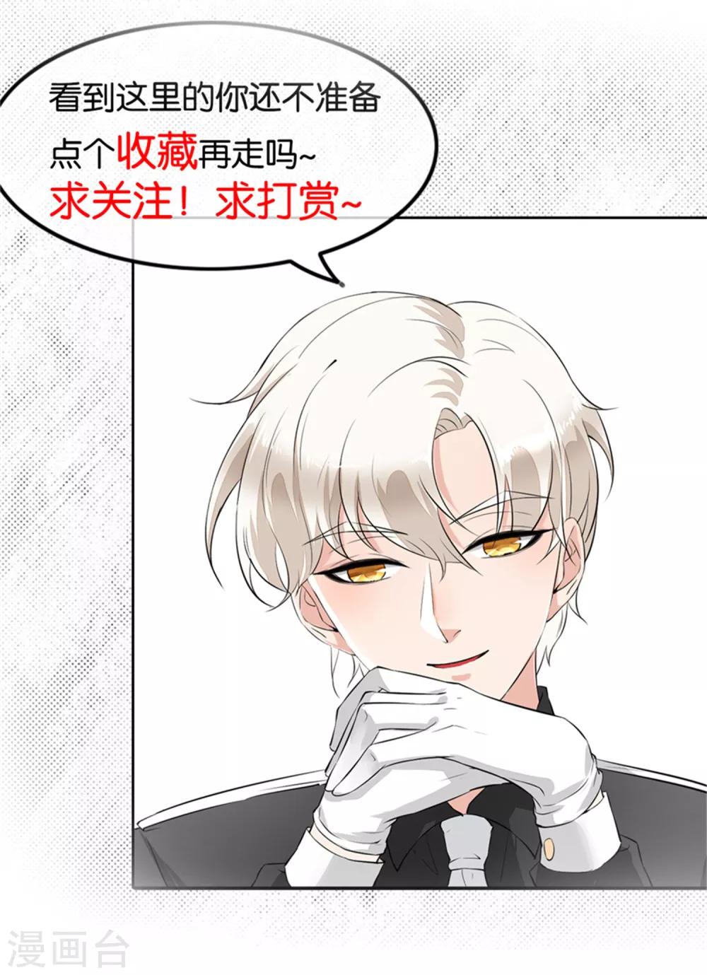 第66话 会滑板吗？-第70话