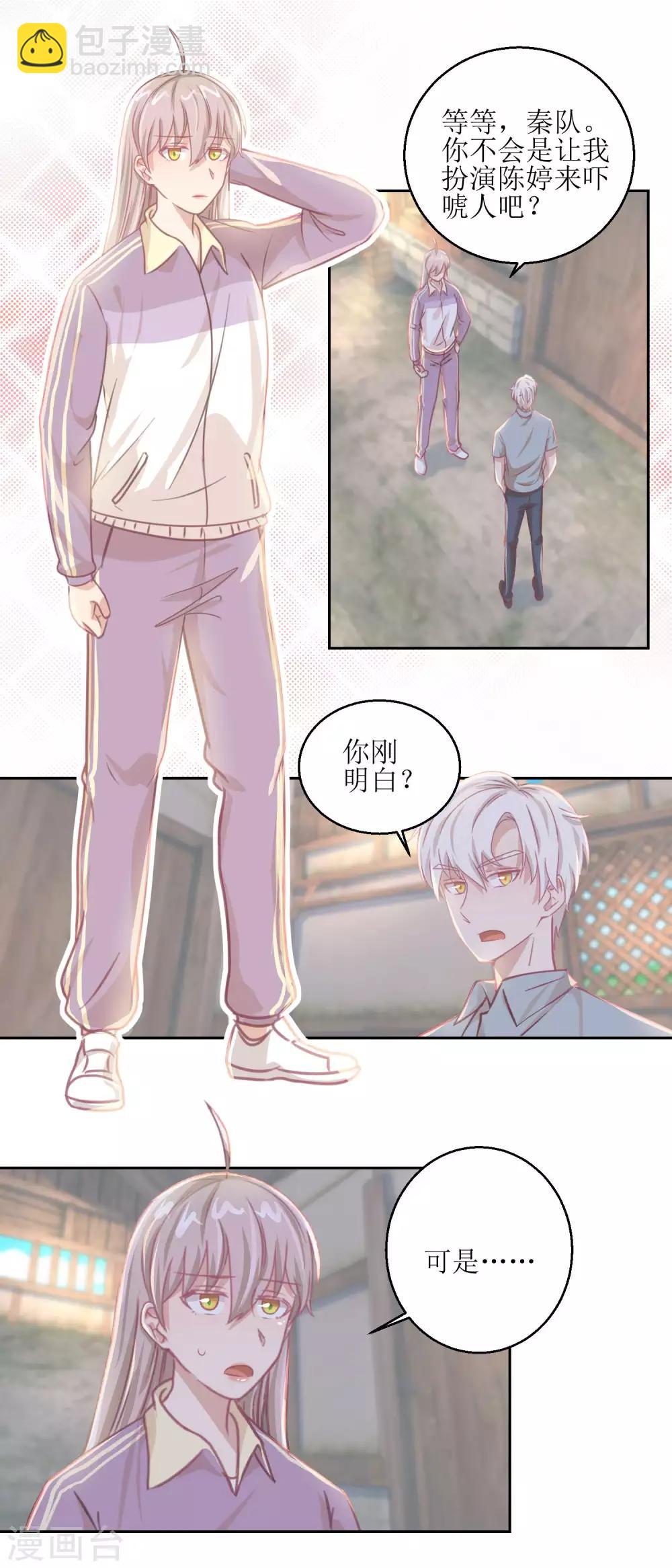 第66话 会滑板吗？-第70话