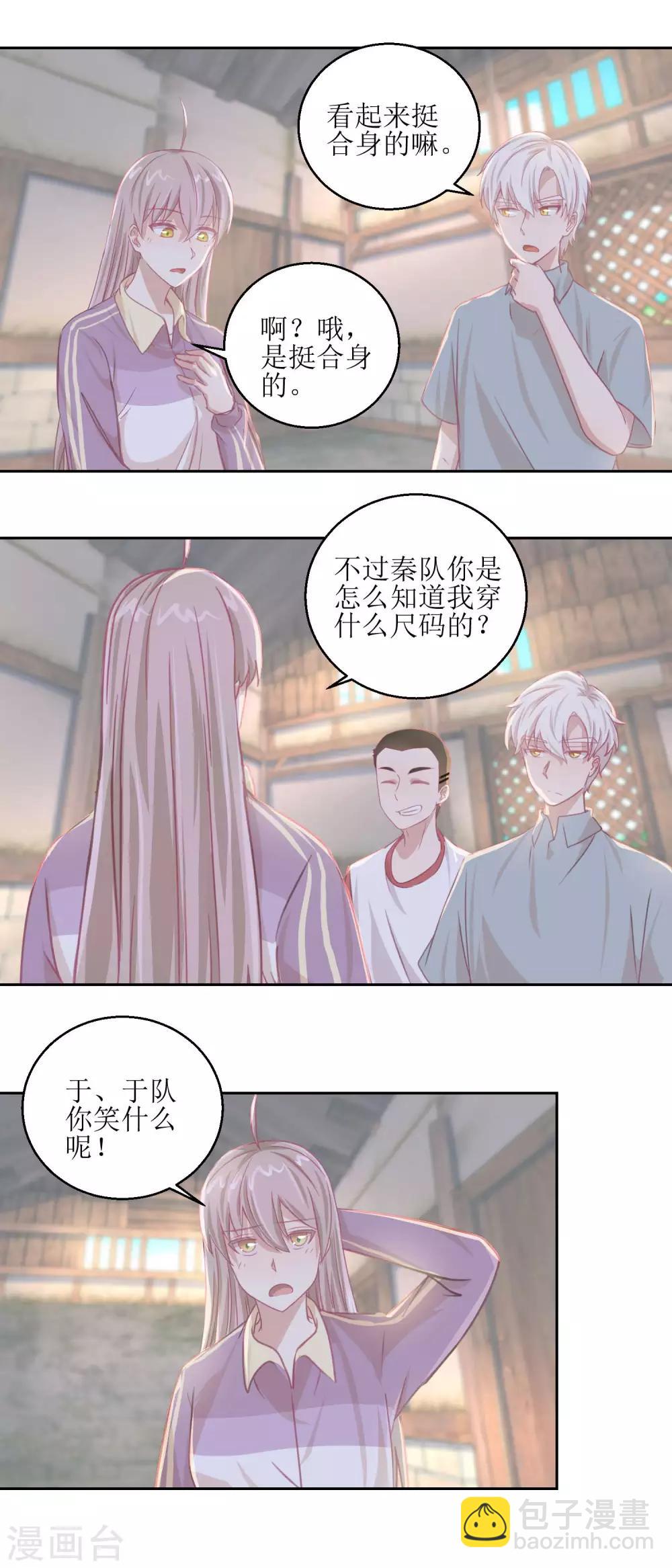 第66话 会滑板吗？-第70话