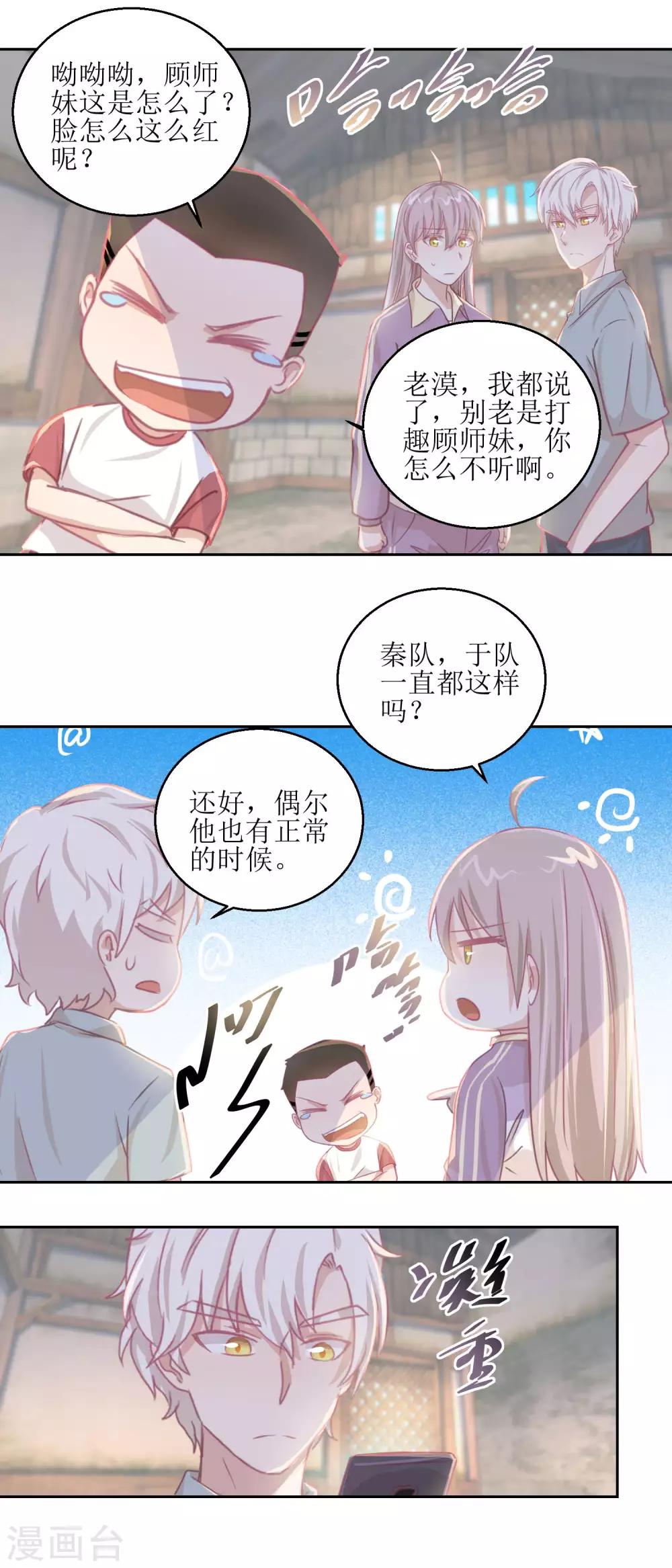 第66话 会滑板吗？-第70话