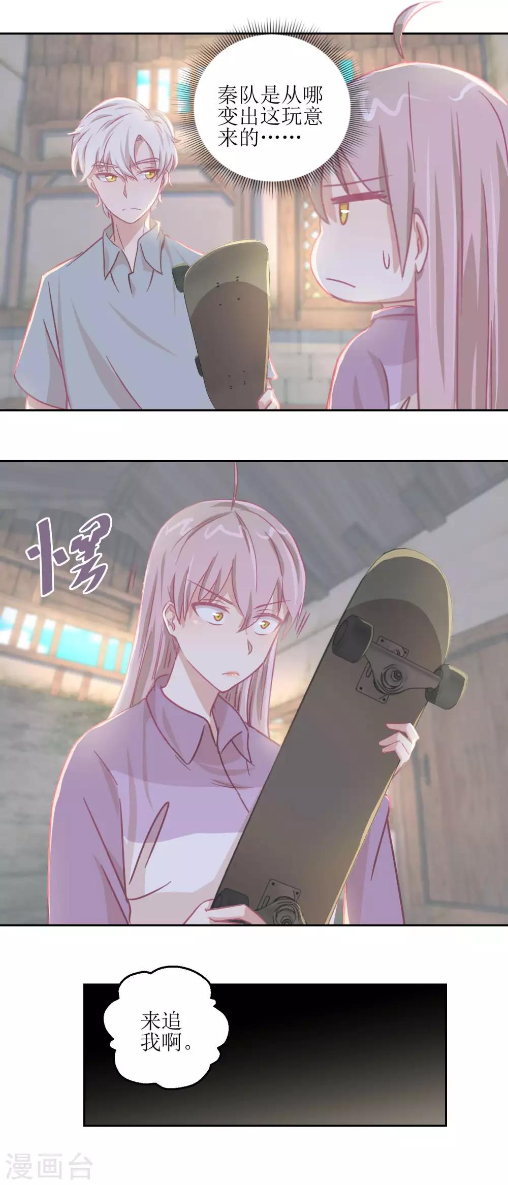 第66话 会滑板吗？-第70话