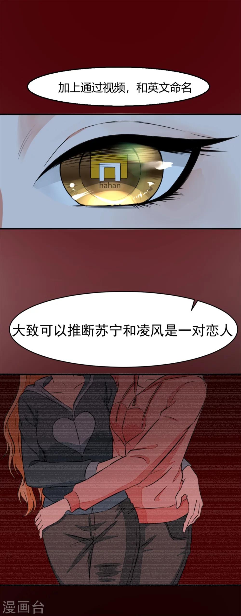 第7话 五十度灰-第8话