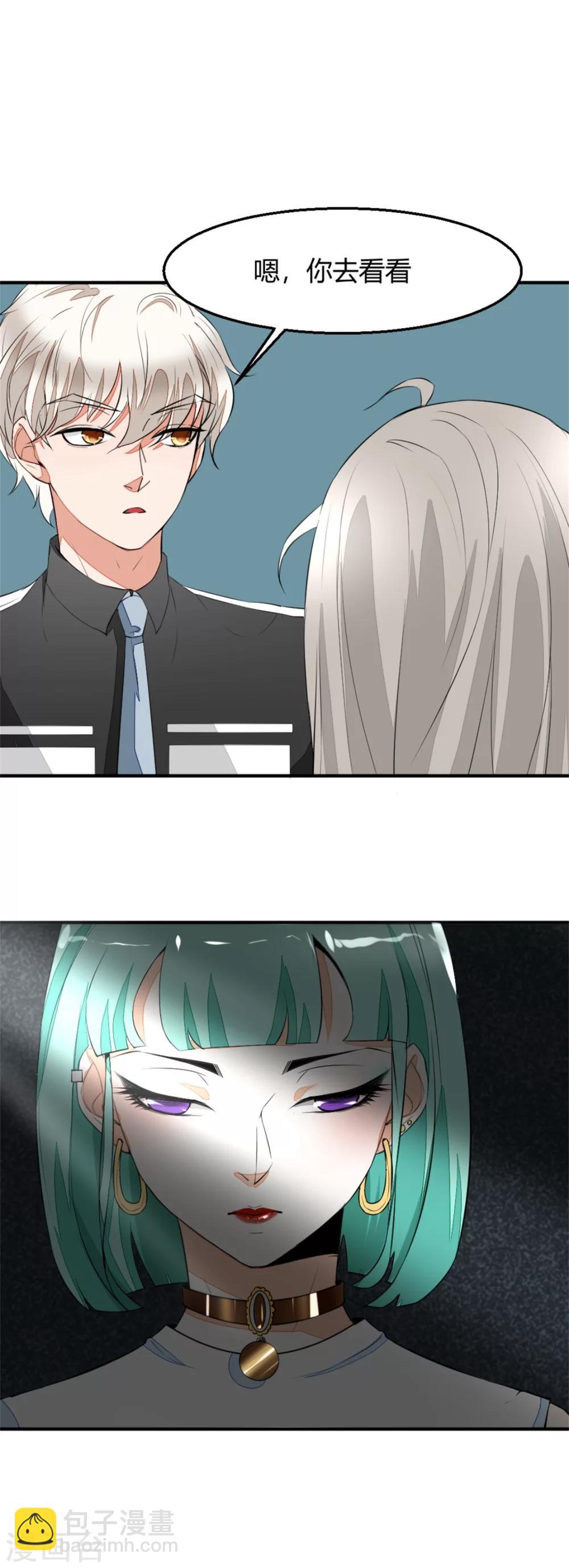 第7话 五十度灰-第8话