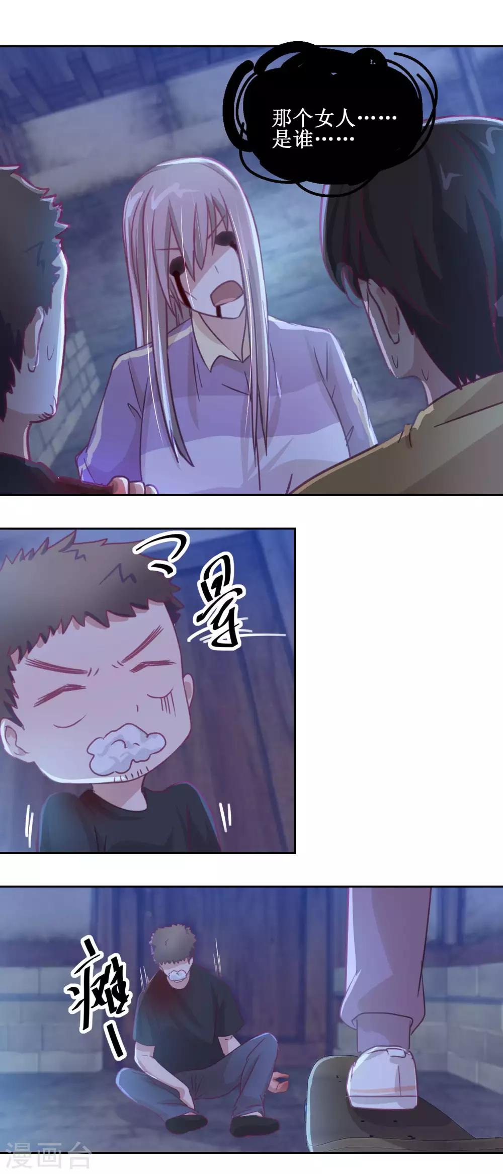 第68话 活见鬼-第72话