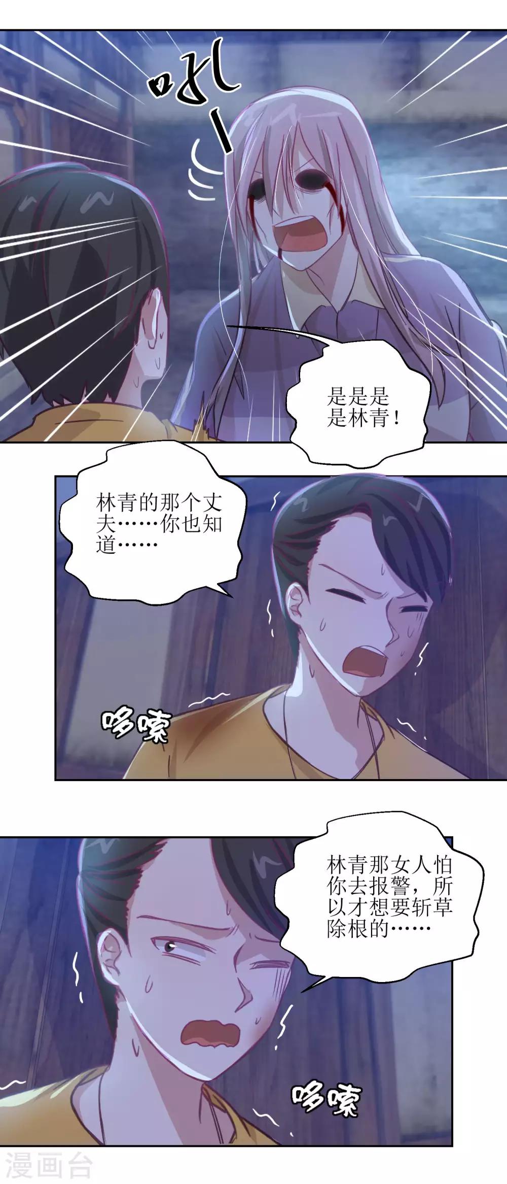 第68话 活见鬼-第72话