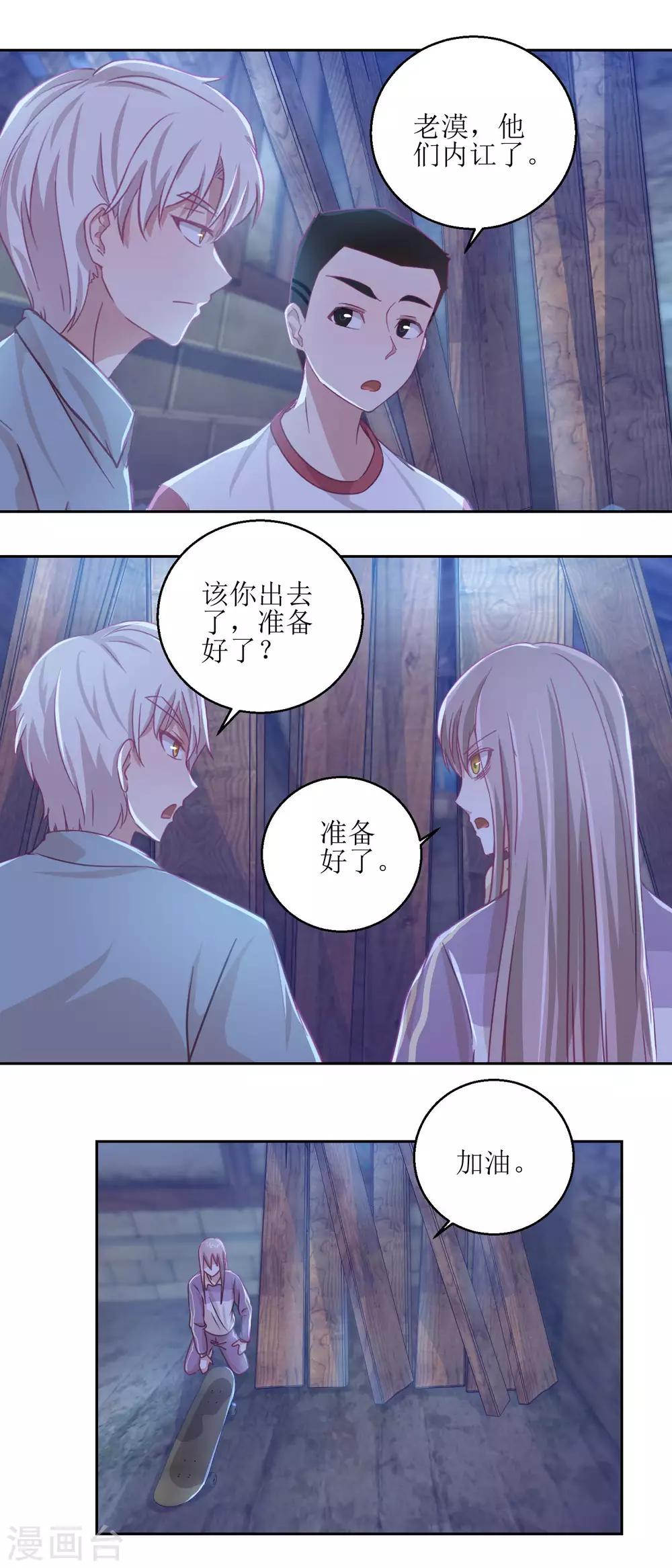 第68话 活见鬼-第72话