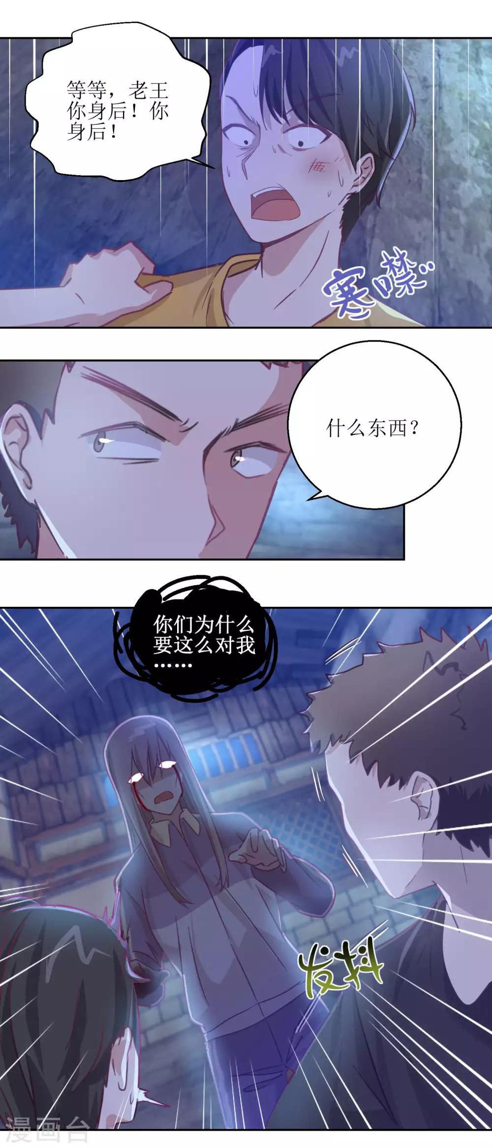 第68话 活见鬼-第72话