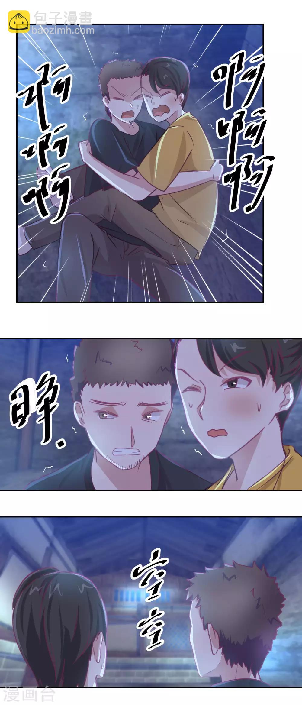 第68话 活见鬼-第72话