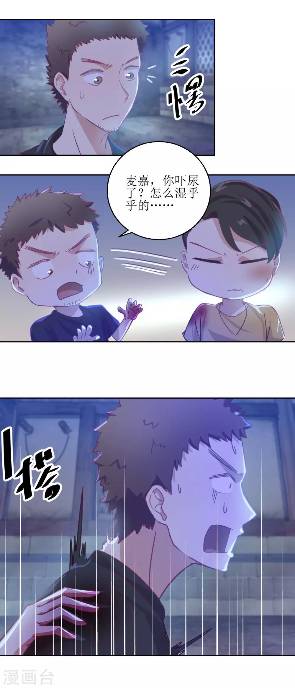 第68话 活见鬼-第72话