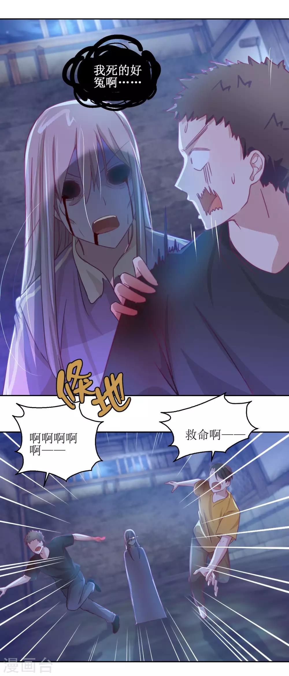 第68话 活见鬼-第72话