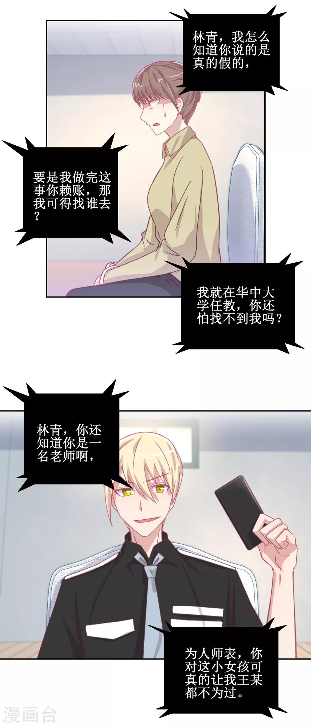 第70话 最后的审讯-第74话