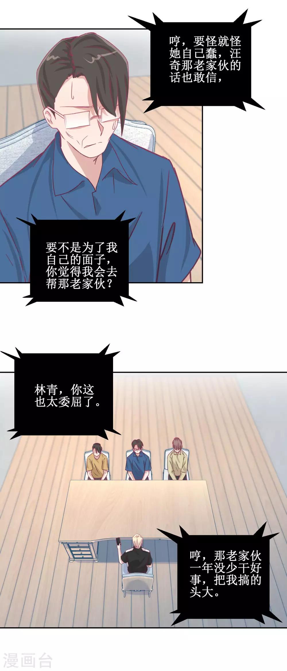 第70话 最后的审讯-第74话