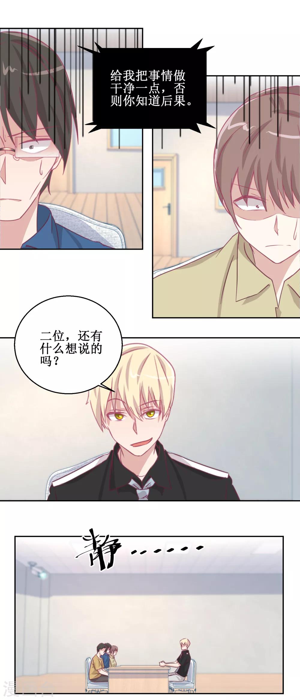 第70话 最后的审讯-第74话