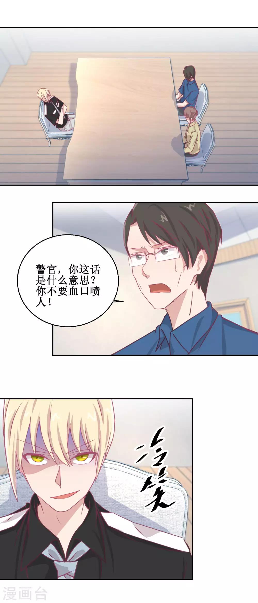 第70话 最后的审讯-第74话