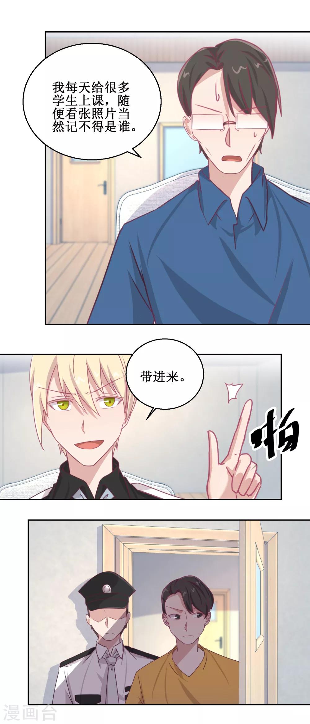 第70话 最后的审讯-第74话