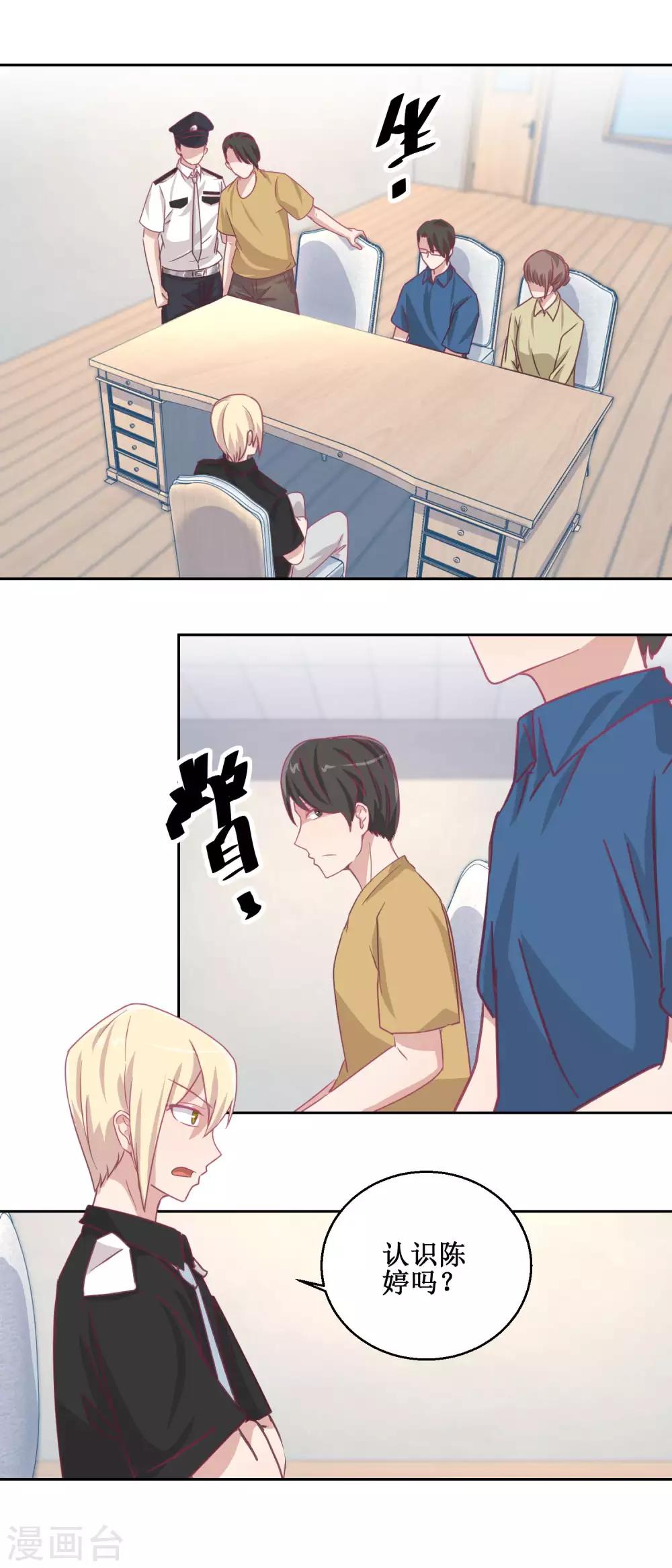 第70话 最后的审讯-第74话