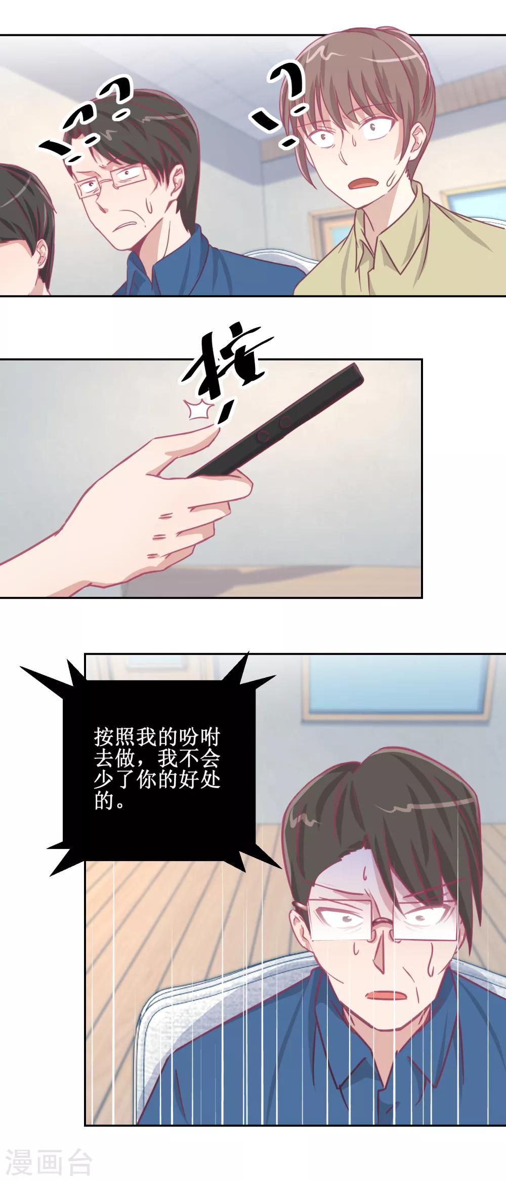 第70话 最后的审讯-第74话