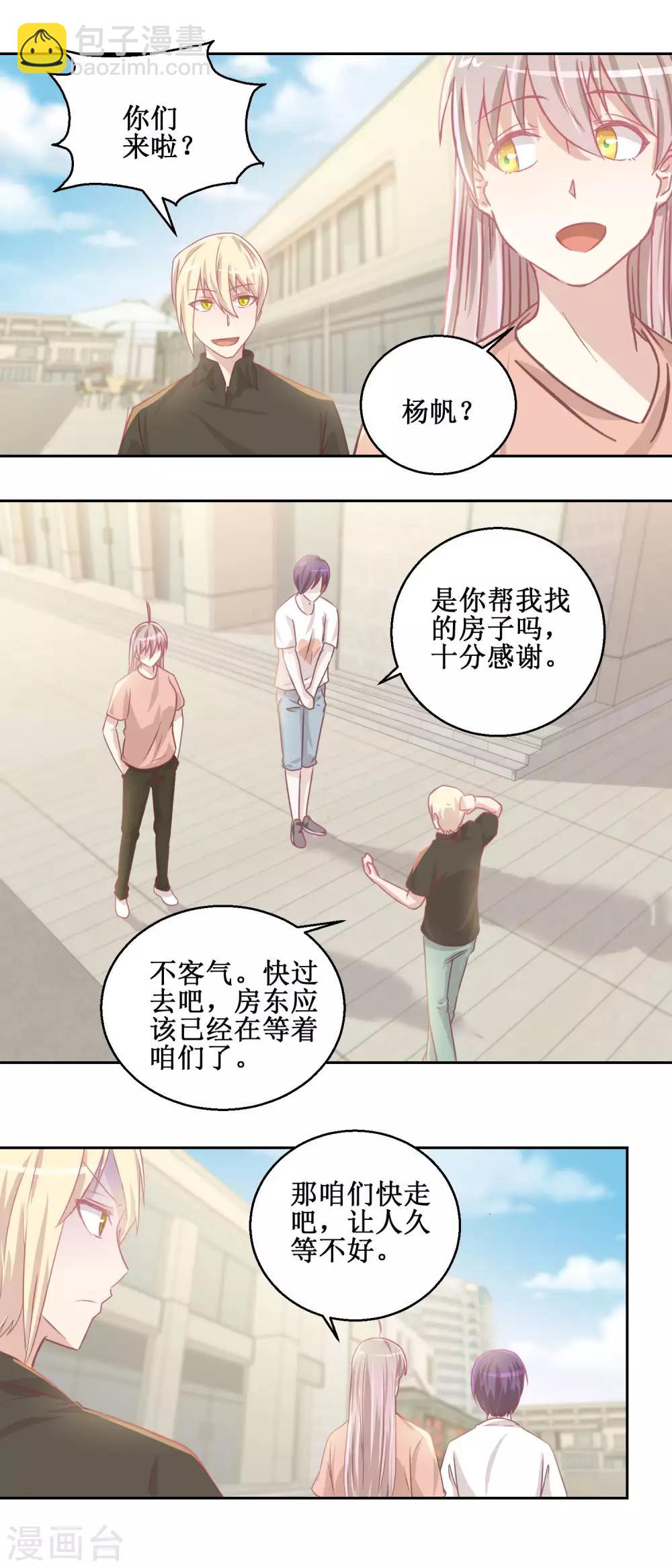 第72话 生命的刺激感-第76话