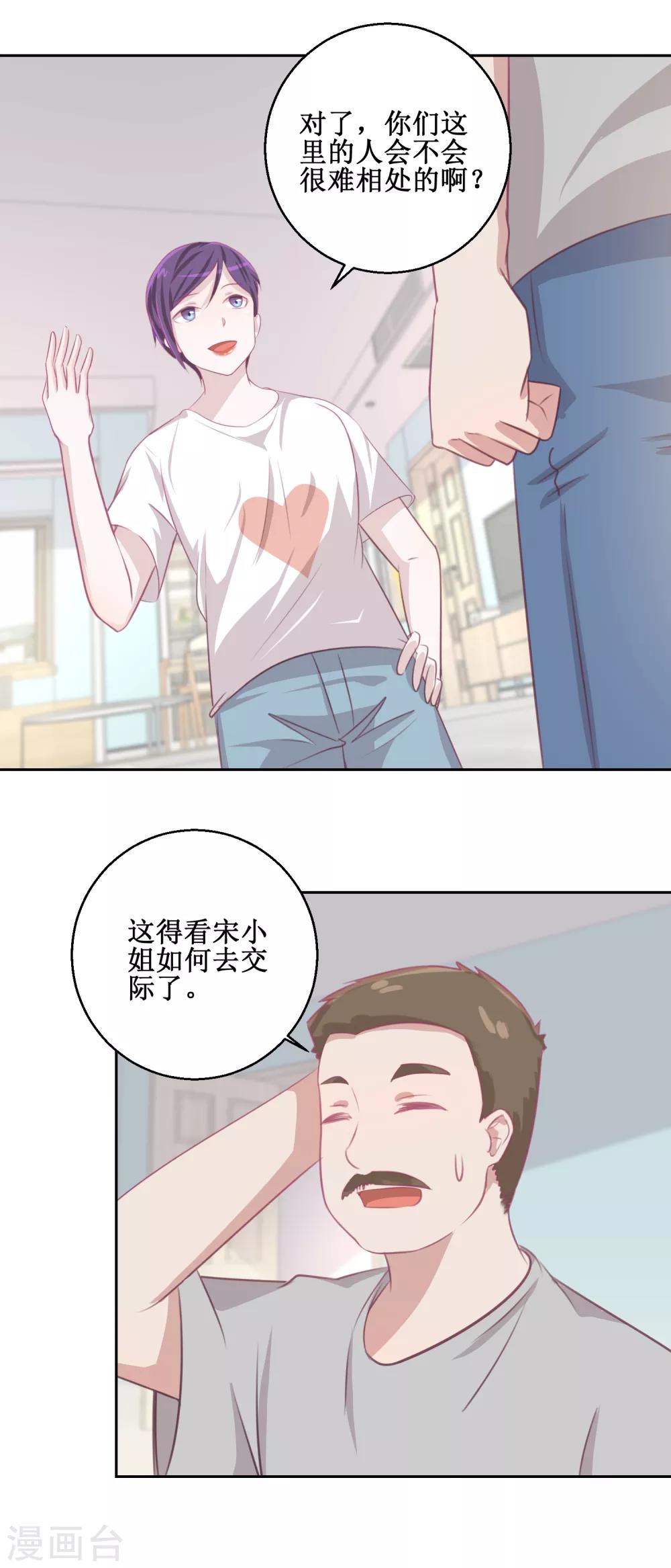 第72话 生命的刺激感-第76话