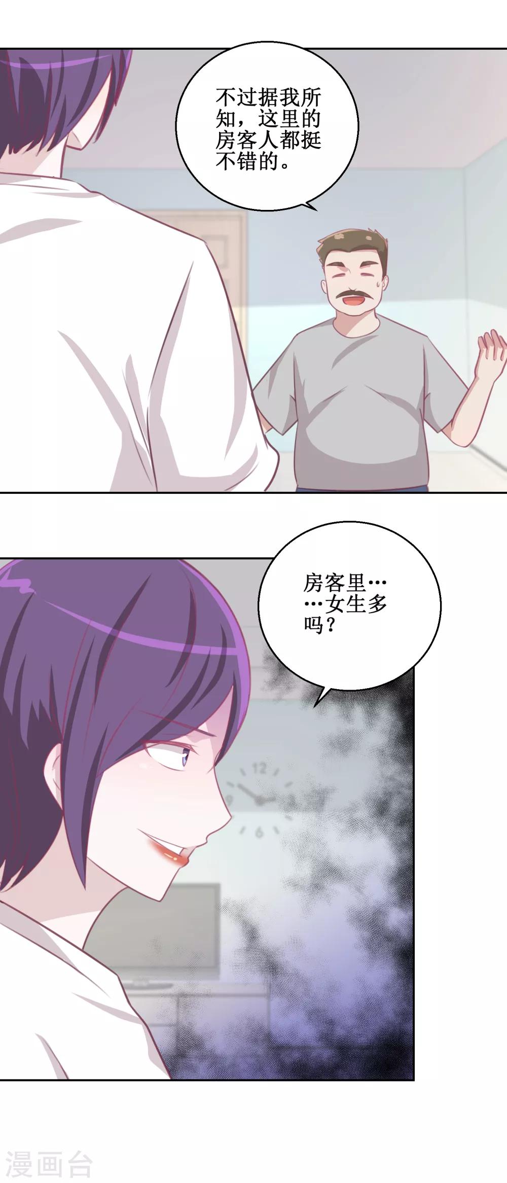 第72话 生命的刺激感-第76话