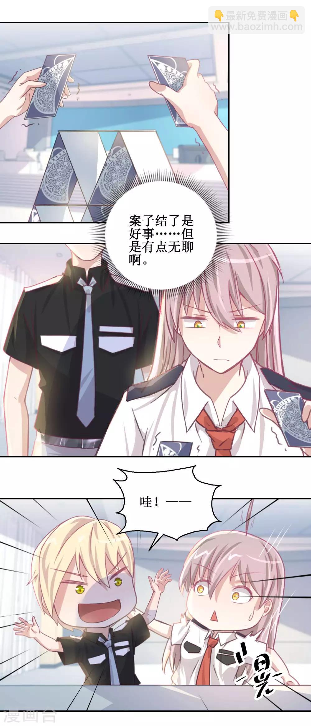 第72话 生命的刺激感-第76话