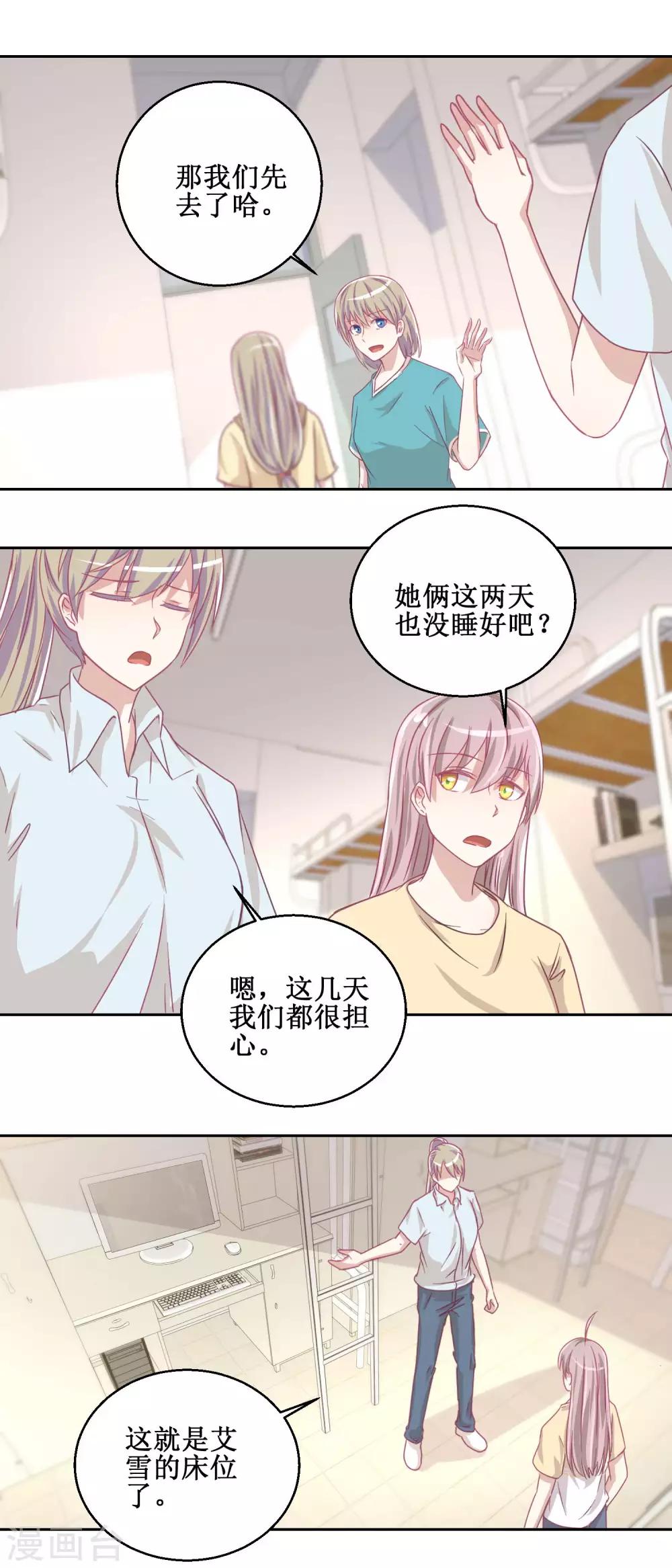 第74话 感情经历丰富的杨帆-第78话